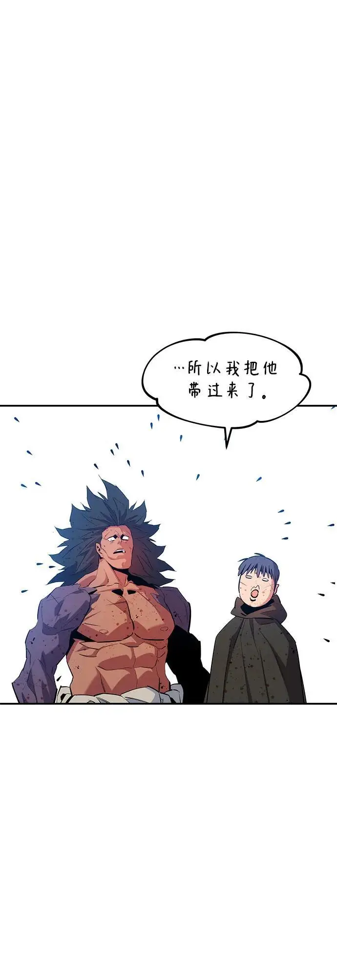 漫画《用分身自动狩猎》[第158话] 为什么要…第20张图