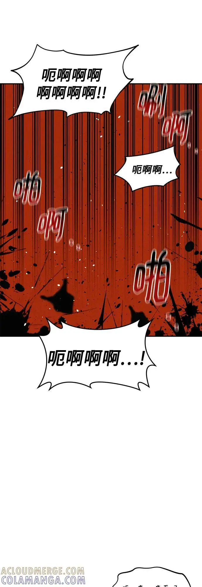 漫画《用分身自动狩猎》[第158话] 为什么要…第22张图