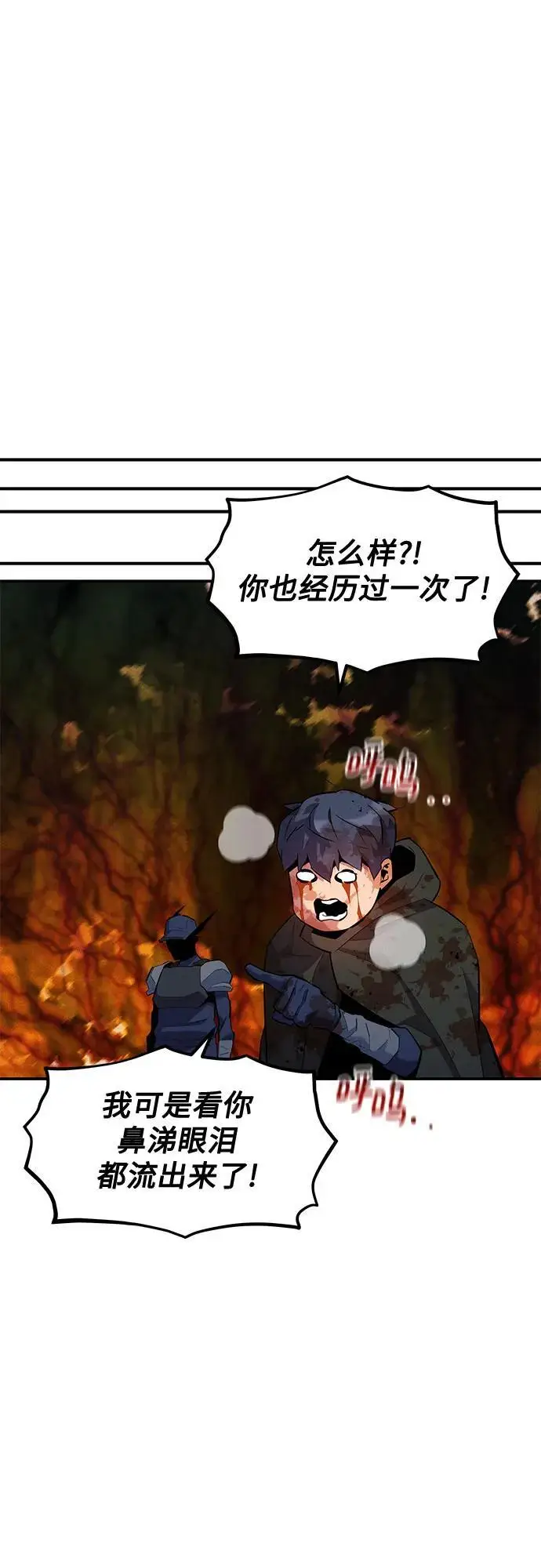 漫画《用分身自动狩猎》[第158话] 为什么要…第24张图