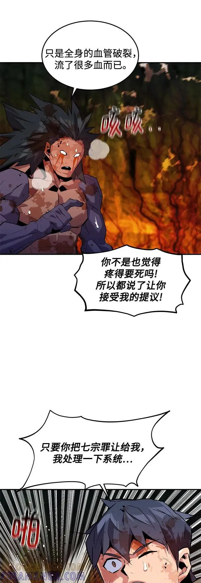 漫画《用分身自动狩猎》[第158话] 为什么要…第25张图