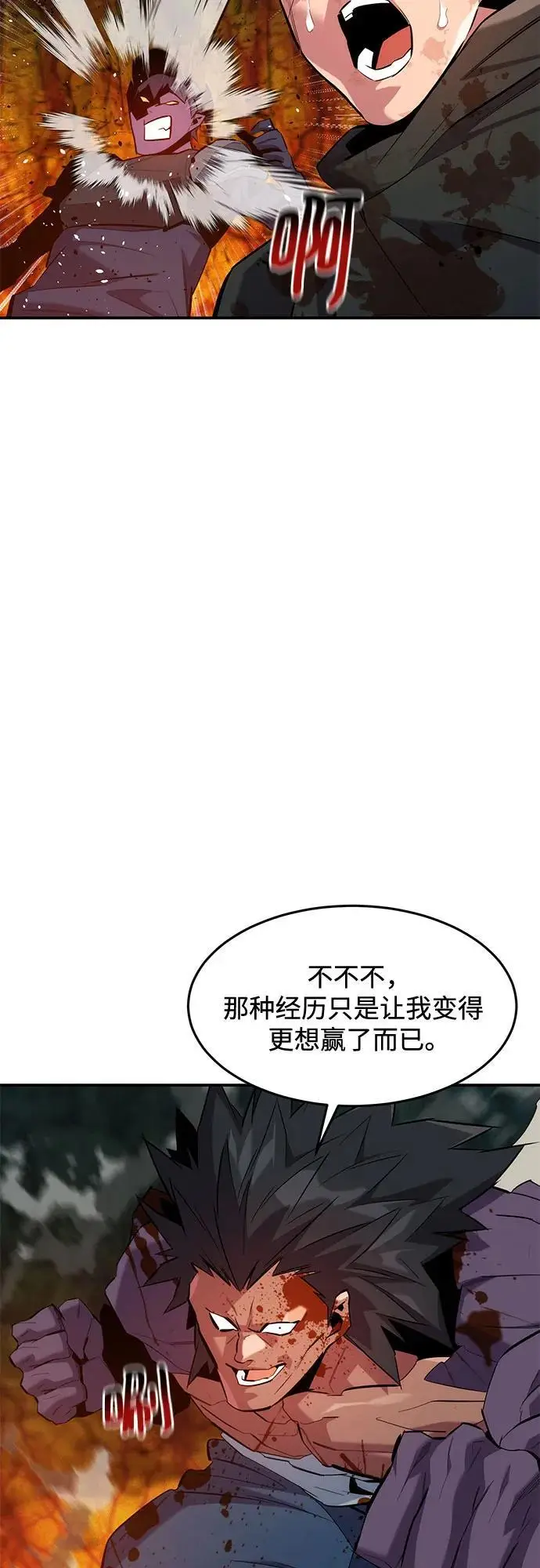 漫画《用分身自动狩猎》[第158话] 为什么要…第26张图
