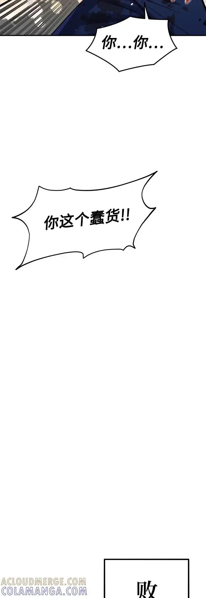 漫画《用分身自动狩猎》[第158话] 为什么要…第28张图