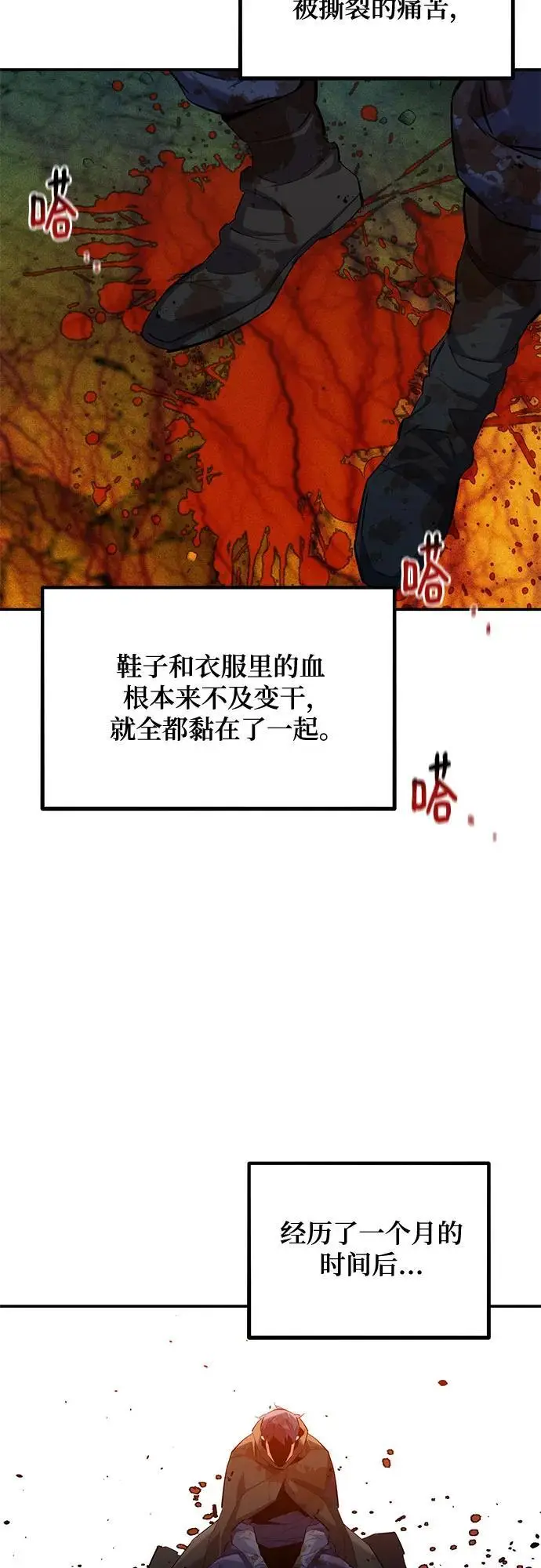 漫画《用分身自动狩猎》[第158话] 为什么要…第33张图