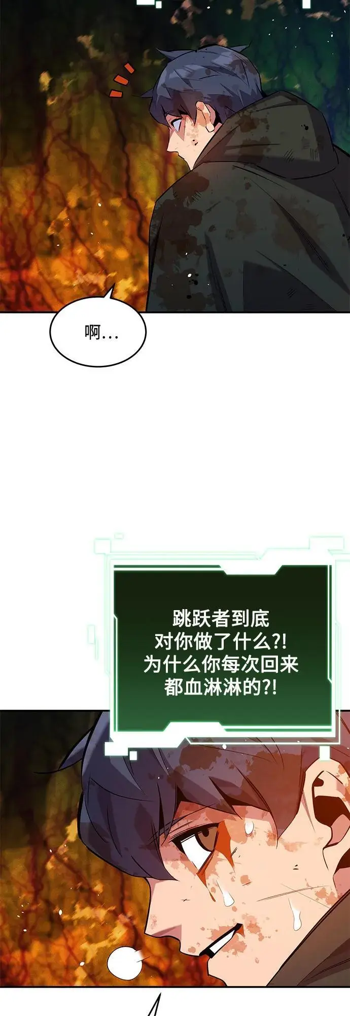 漫画《用分身自动狩猎》[第158话] 为什么要…第35张图