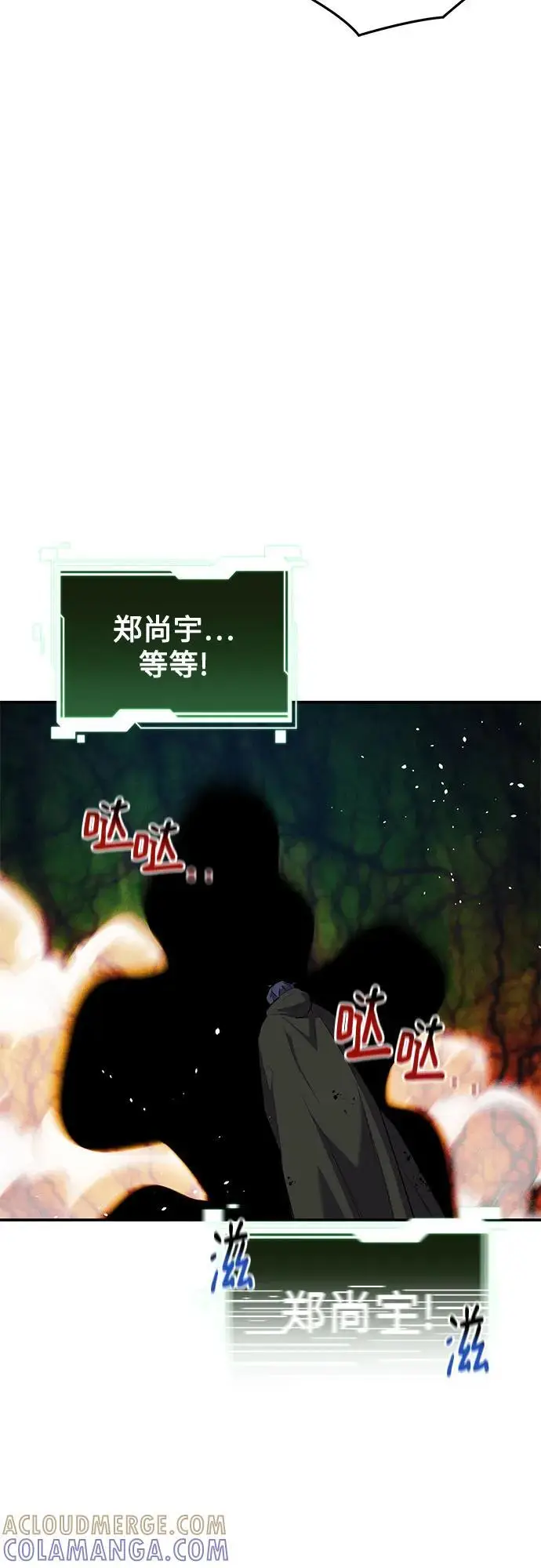 漫画《用分身自动狩猎》[第158话] 为什么要…第37张图