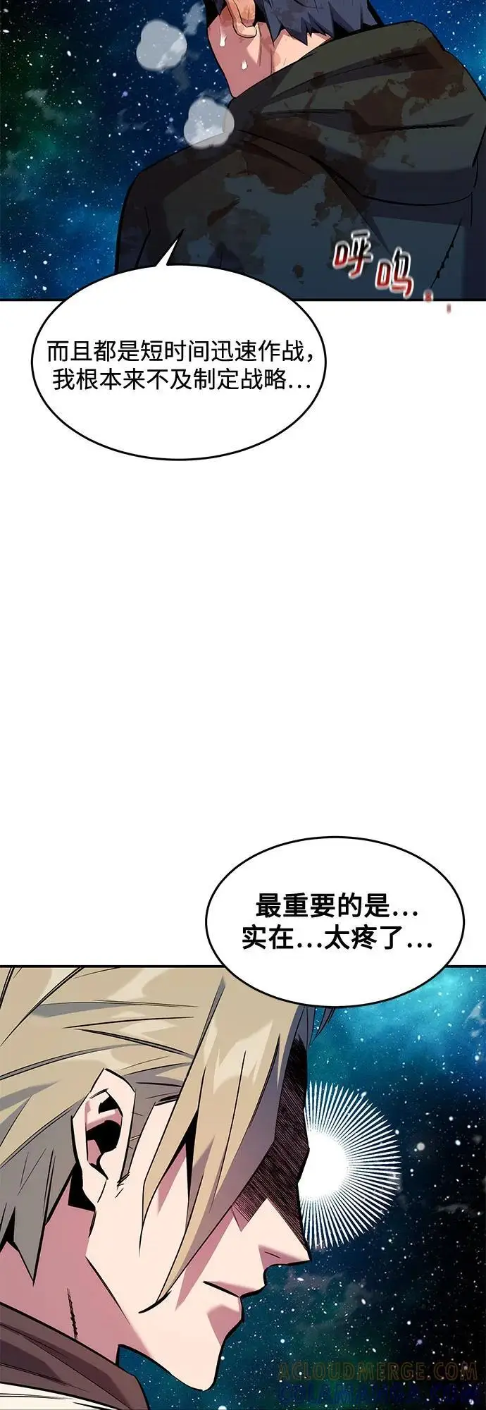 漫画《用分身自动狩猎》[第158话] 为什么要…第40张图