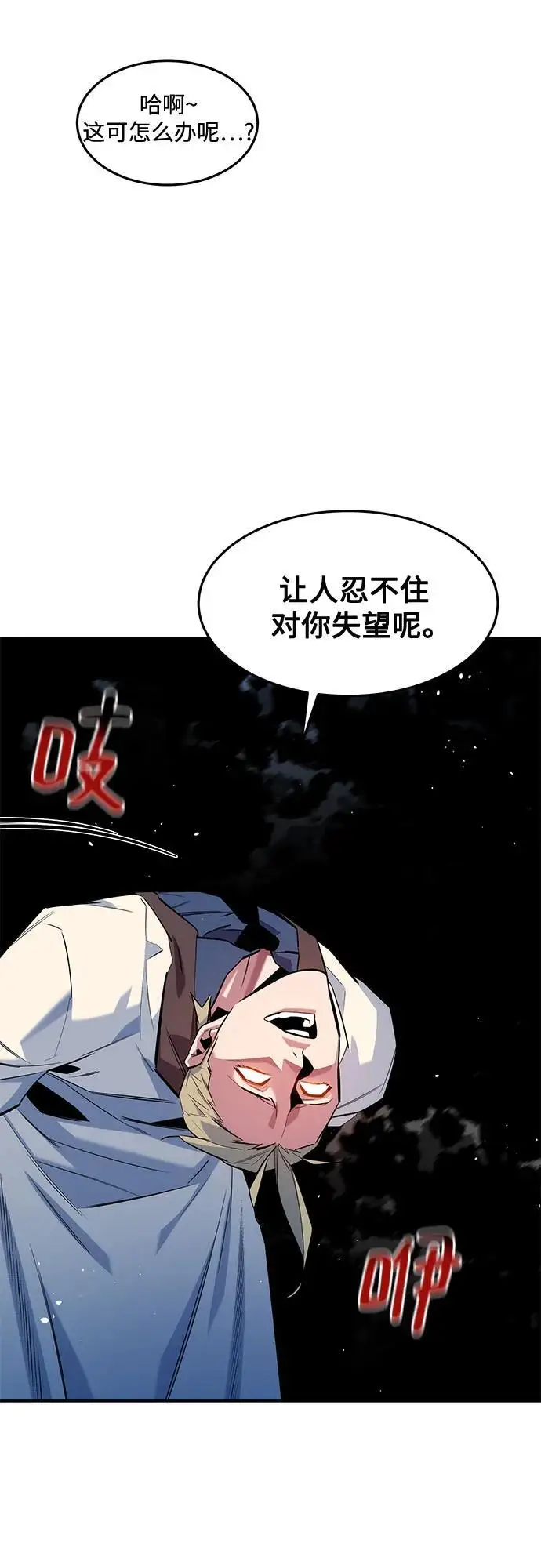 漫画《用分身自动狩猎》[第158话] 为什么要…第42张图