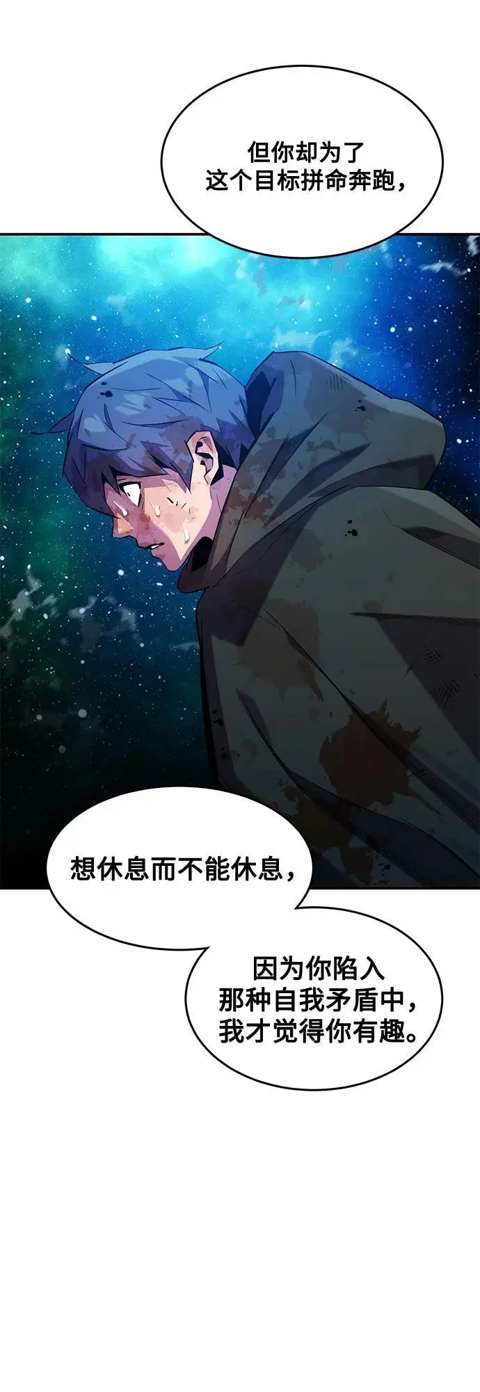 漫画《用分身自动狩猎》[第158话] 为什么要…第44张图