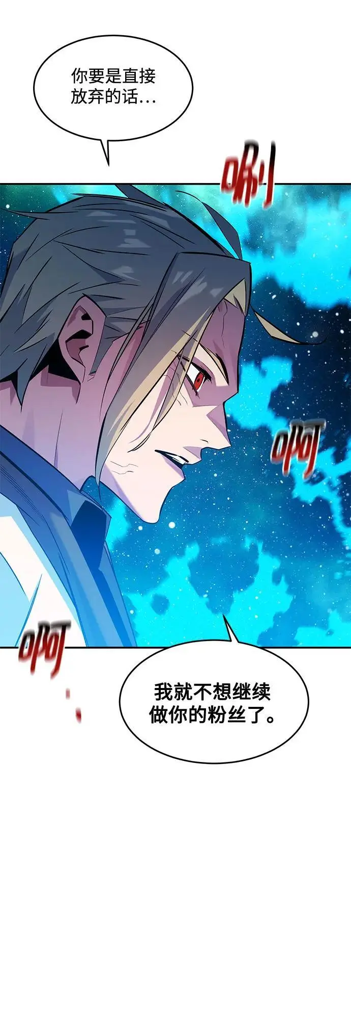 漫画《用分身自动狩猎》[第158话] 为什么要…第45张图