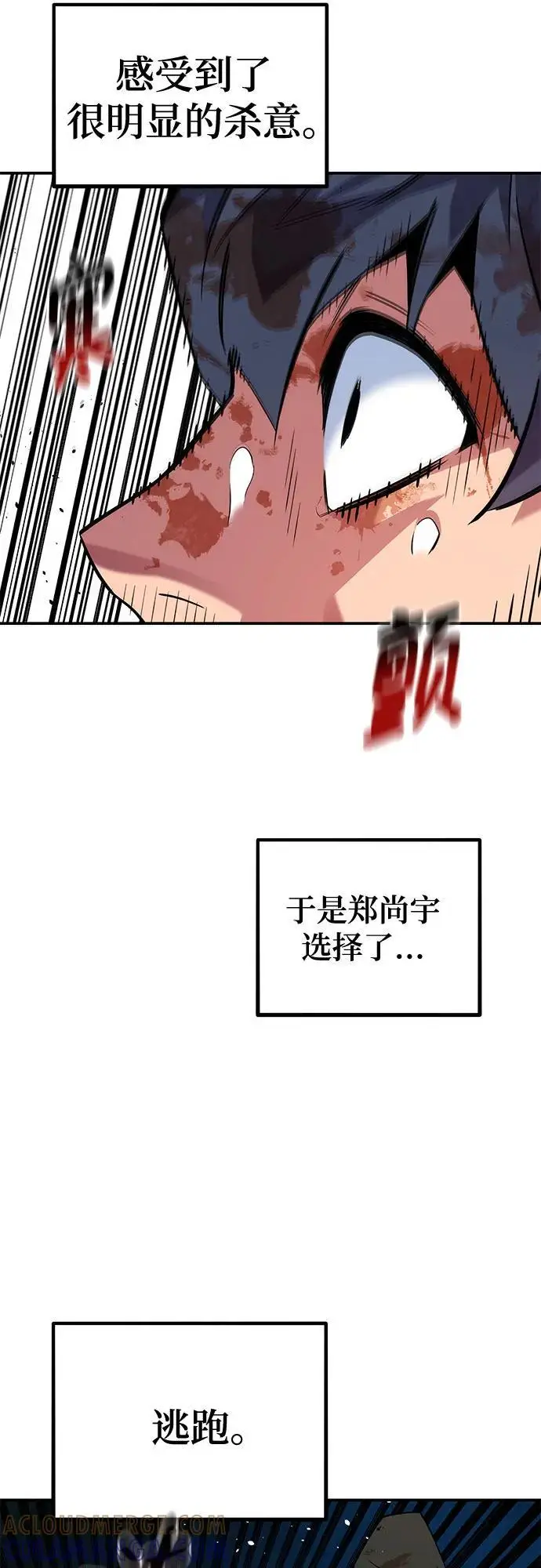 漫画《用分身自动狩猎》[第158话] 为什么要…第46张图
