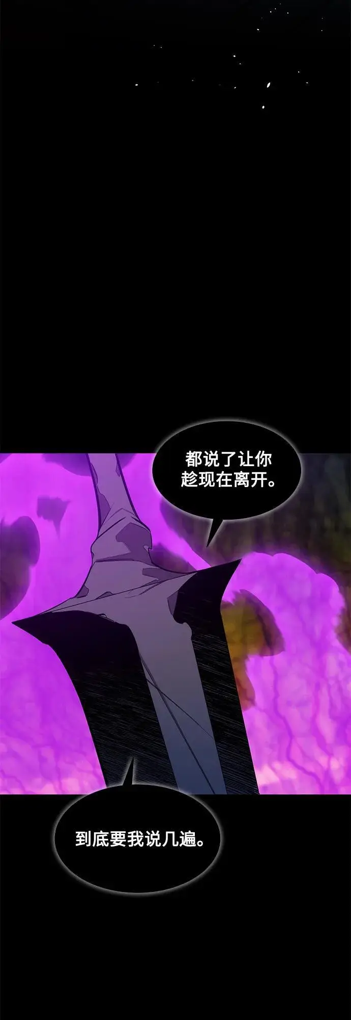 漫画《用分身自动狩猎》[第158话] 为什么要…第56张图