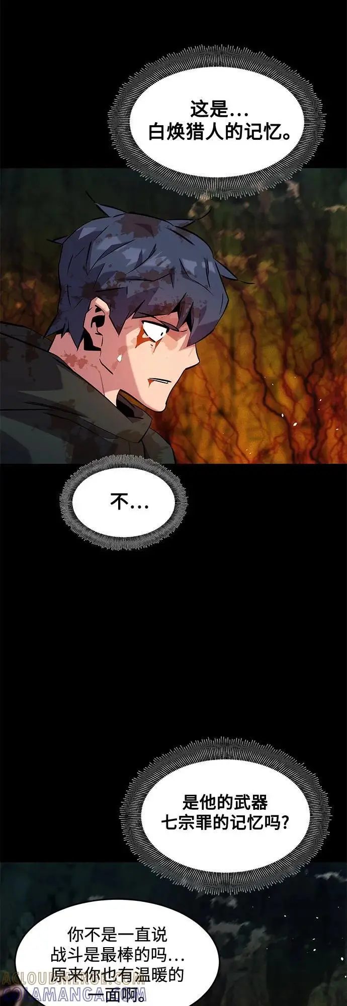 漫画《用分身自动狩猎》[第158话] 为什么要…第58张图