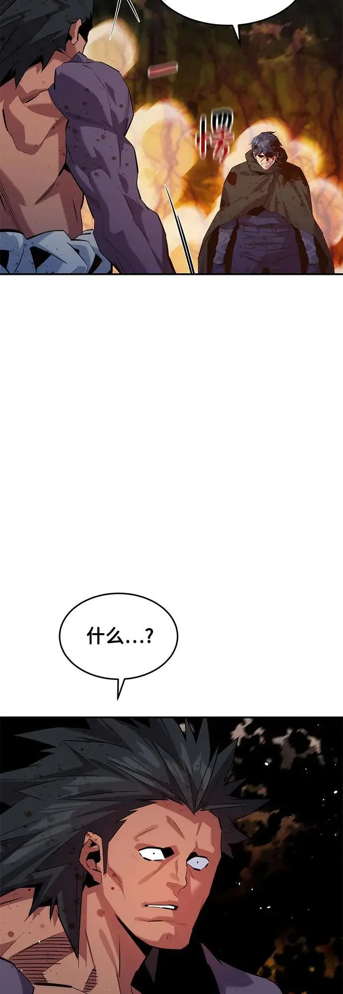 漫画《用分身自动狩猎》[第158话] 为什么要…第6张图
