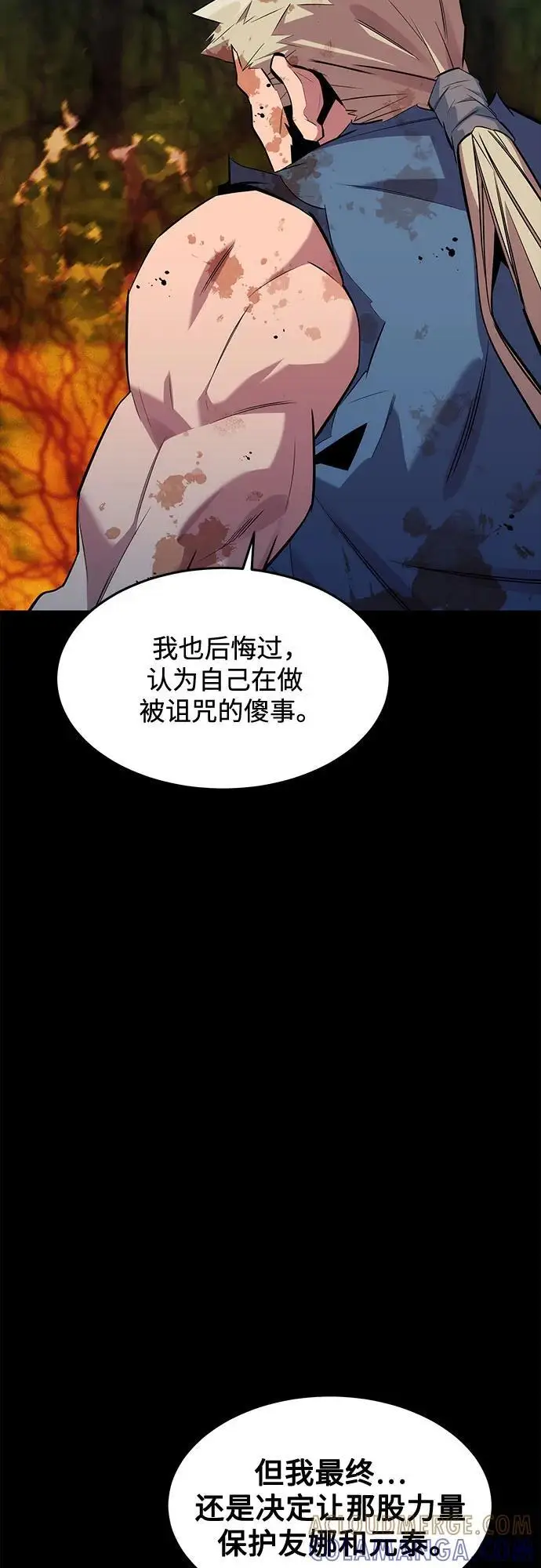 漫画《用分身自动狩猎》[第158话] 为什么要…第67张图