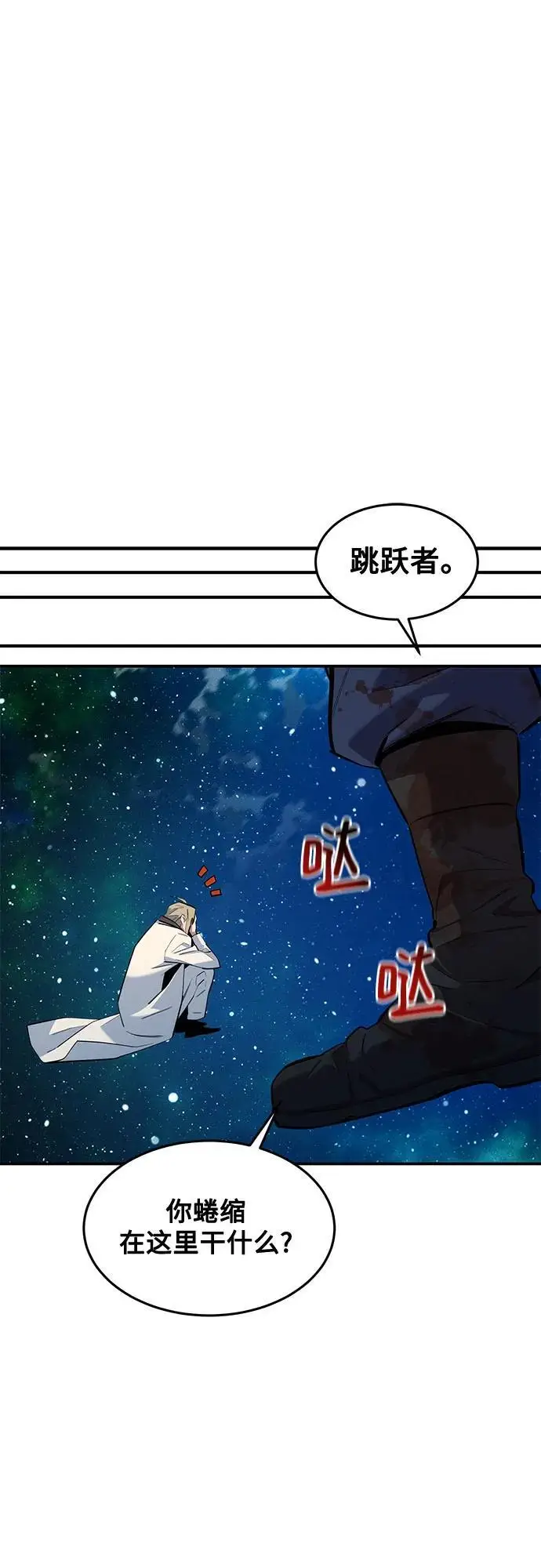 漫画《用分身自动狩猎》[第158话] 为什么要…第72张图