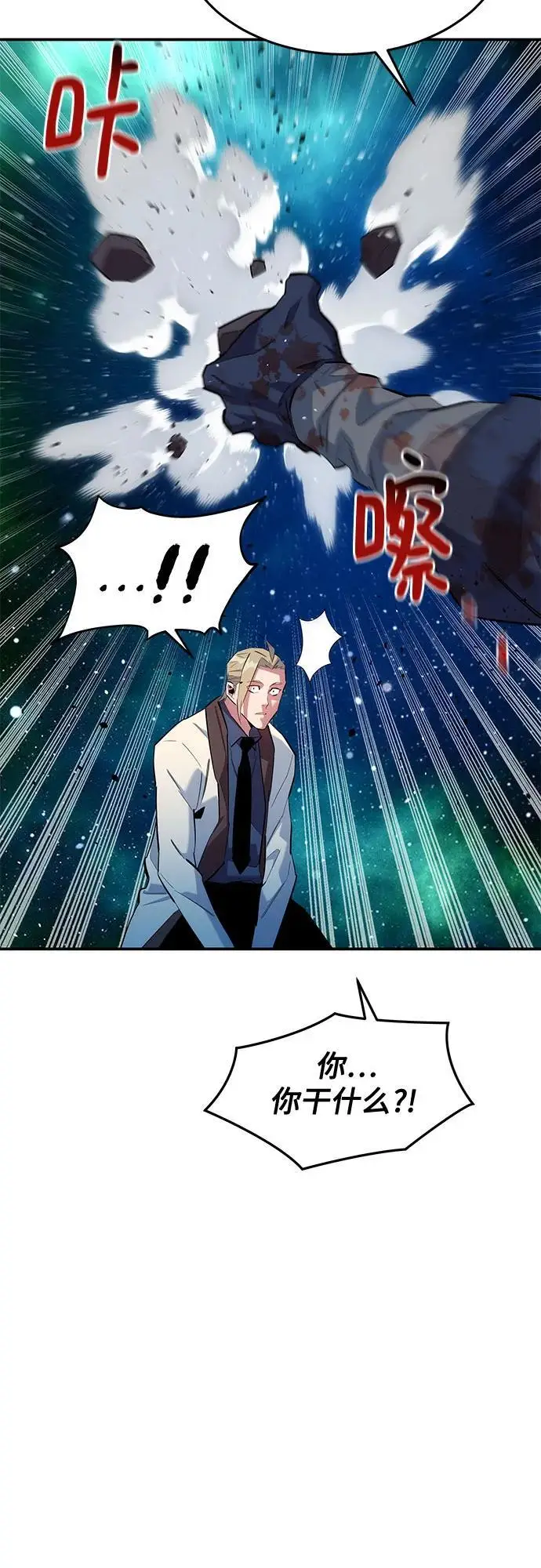 漫画《用分身自动狩猎》[第158话] 为什么要…第75张图