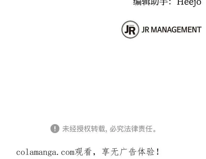 漫画《用分身自动狩猎》[第158话] 为什么要…第77张图