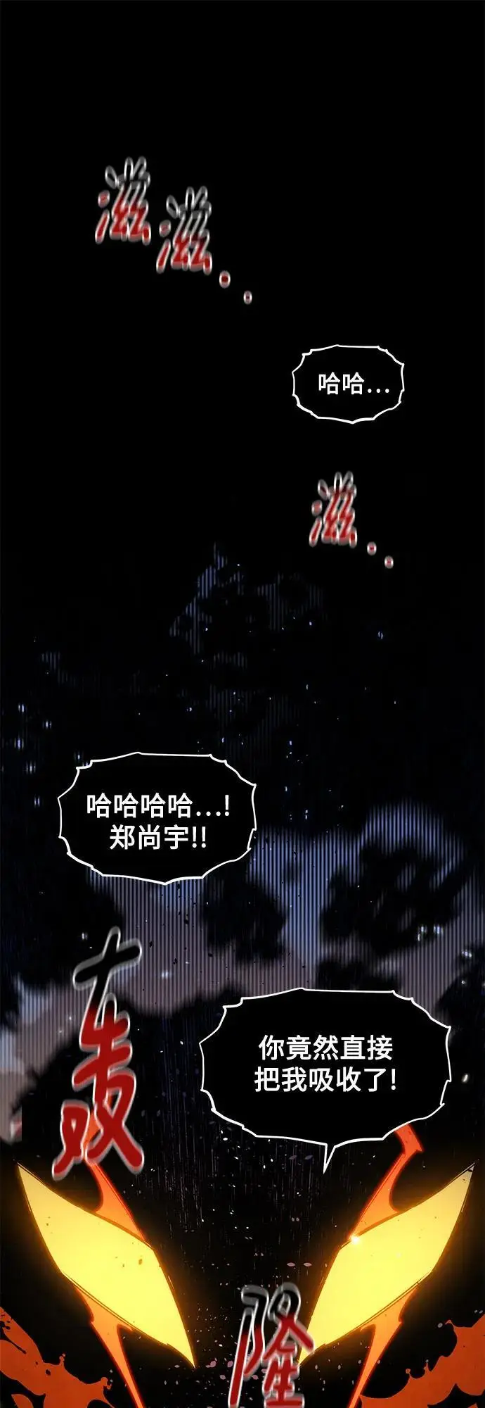 漫画《用分身自动狩猎》[第159话] 误判第2张图