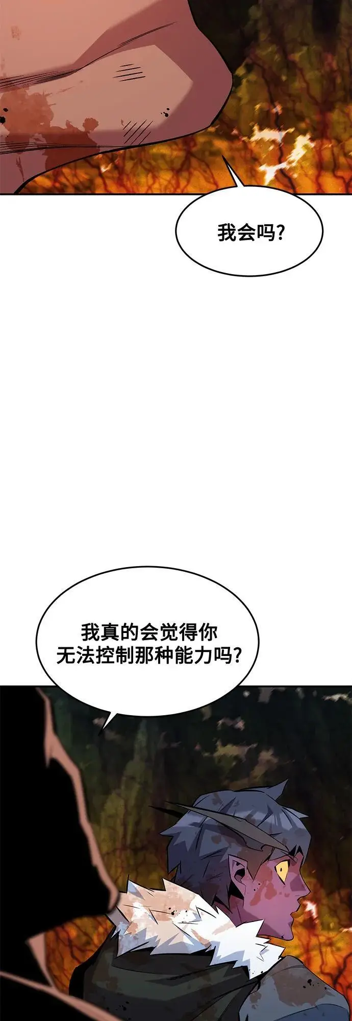 漫画《用分身自动狩猎》[第159话] 误判第66张图