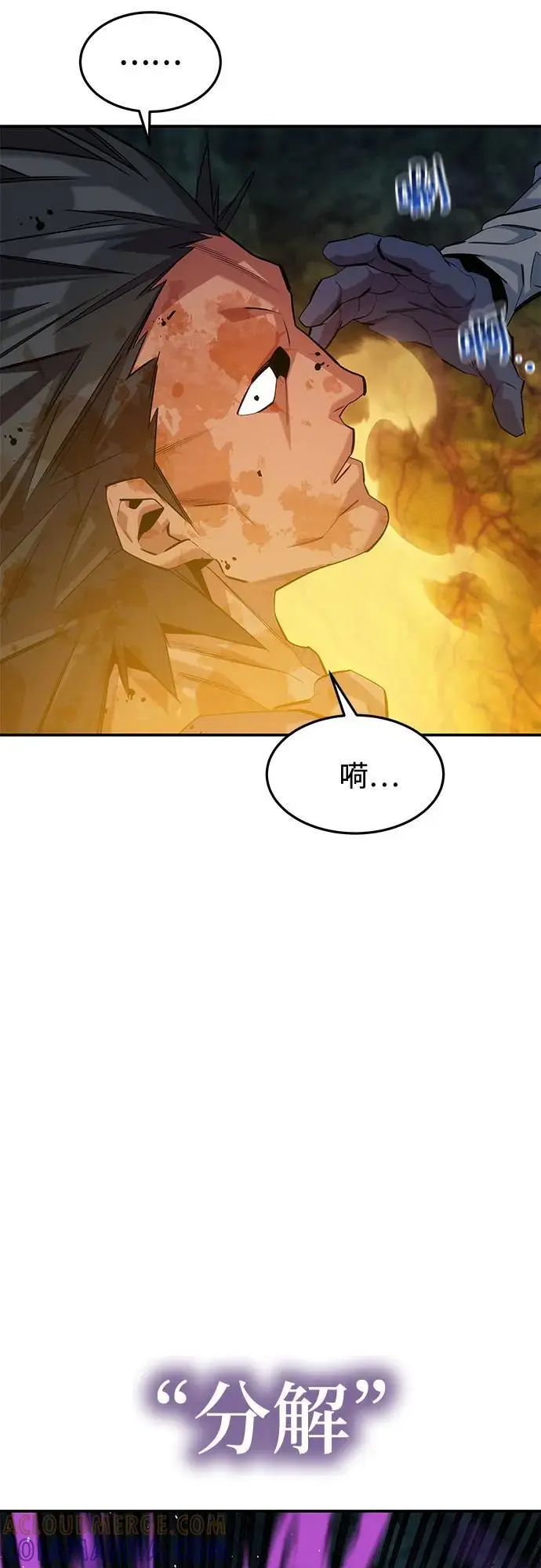 漫画《用分身自动狩猎》[第159话] 误判第76张图