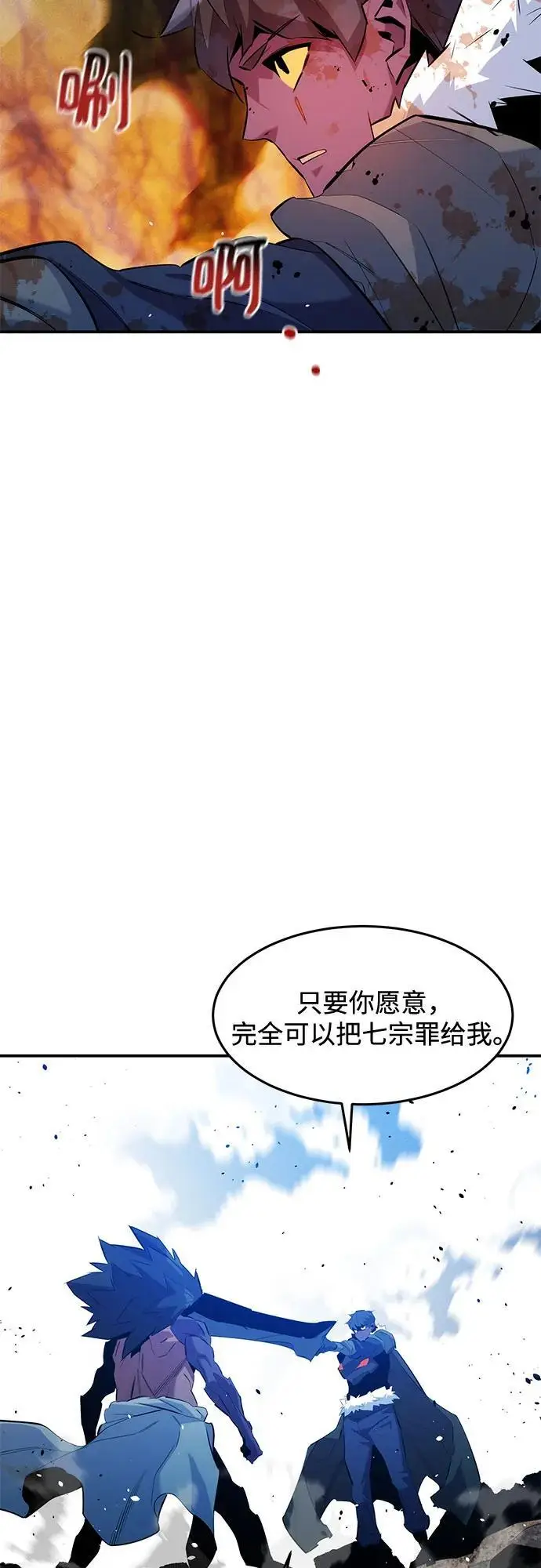 漫画《用分身自动狩猎》[第160话] 和解第8张图