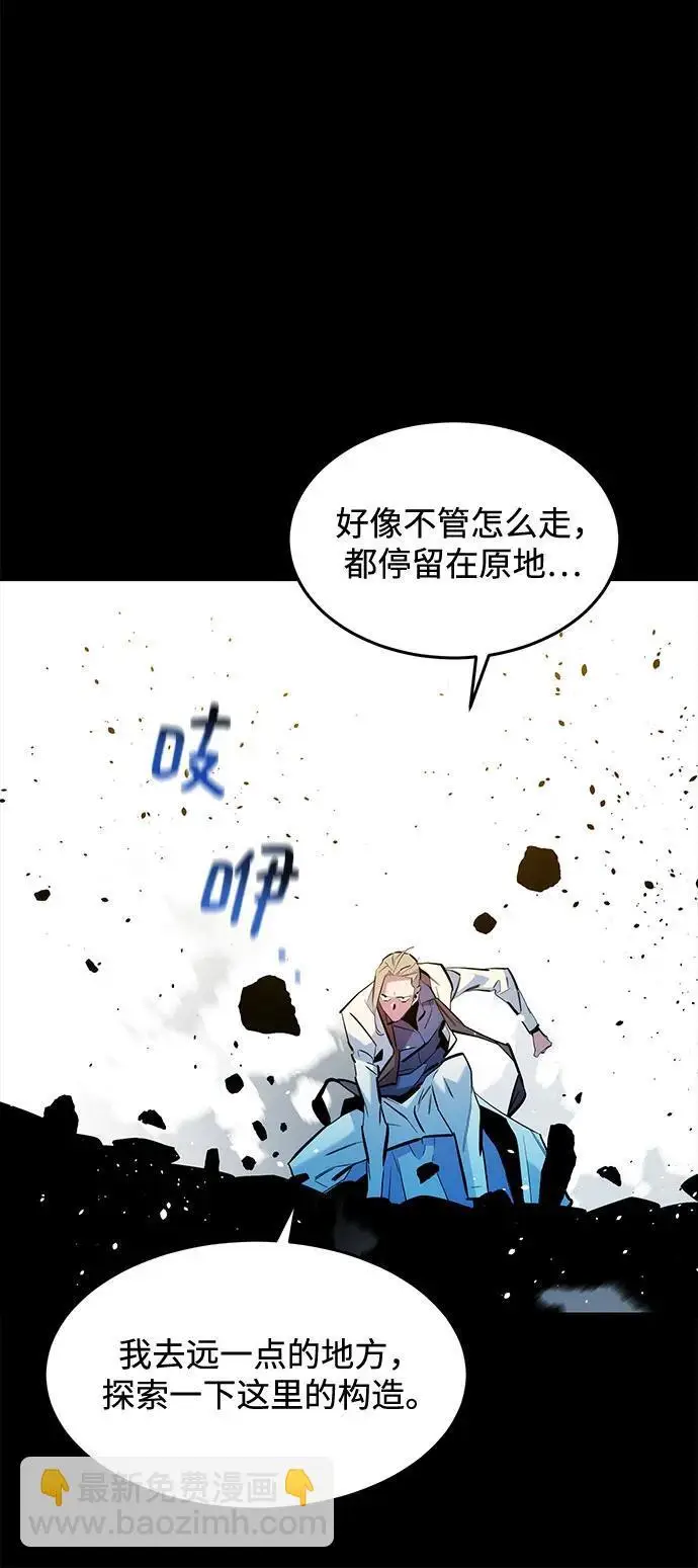 漫画《用分身自动狩猎》[第161话] 前往顶峰第20张图