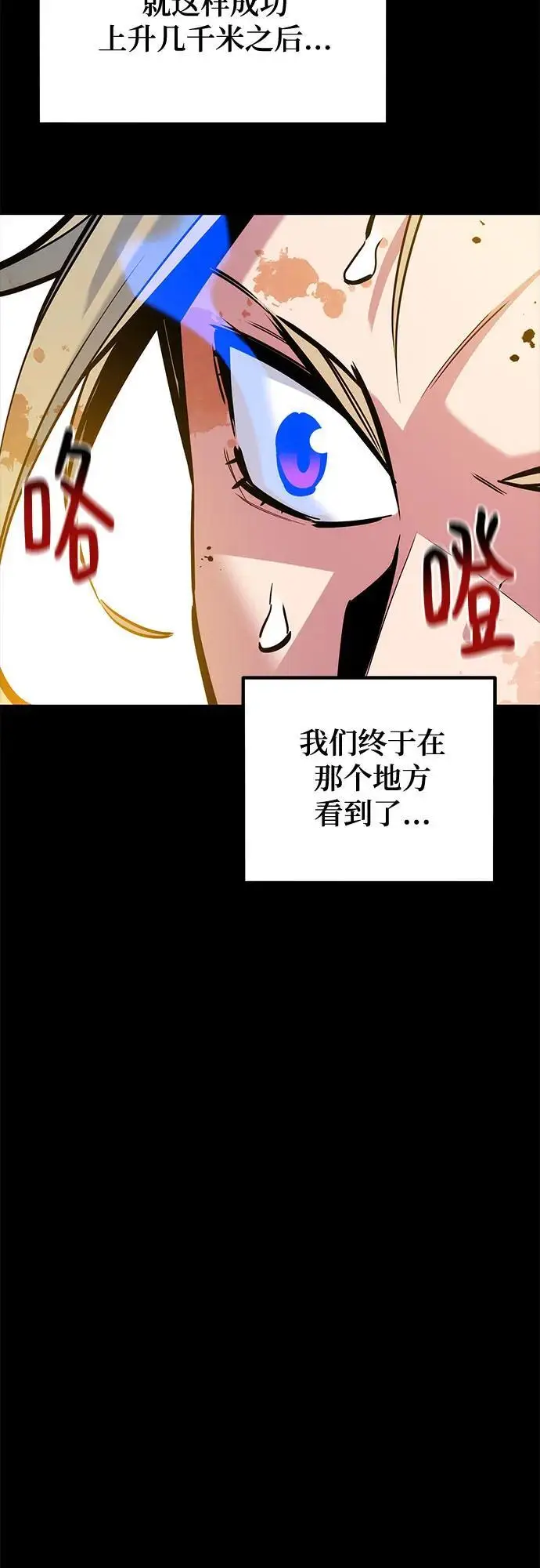 漫画《用分身自动狩猎》[第161话] 前往顶峰第22张图