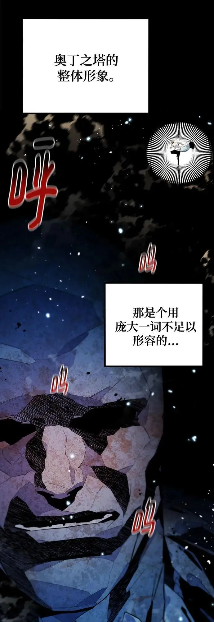 漫画《用分身自动狩猎》[第161话] 前往顶峰第23张图