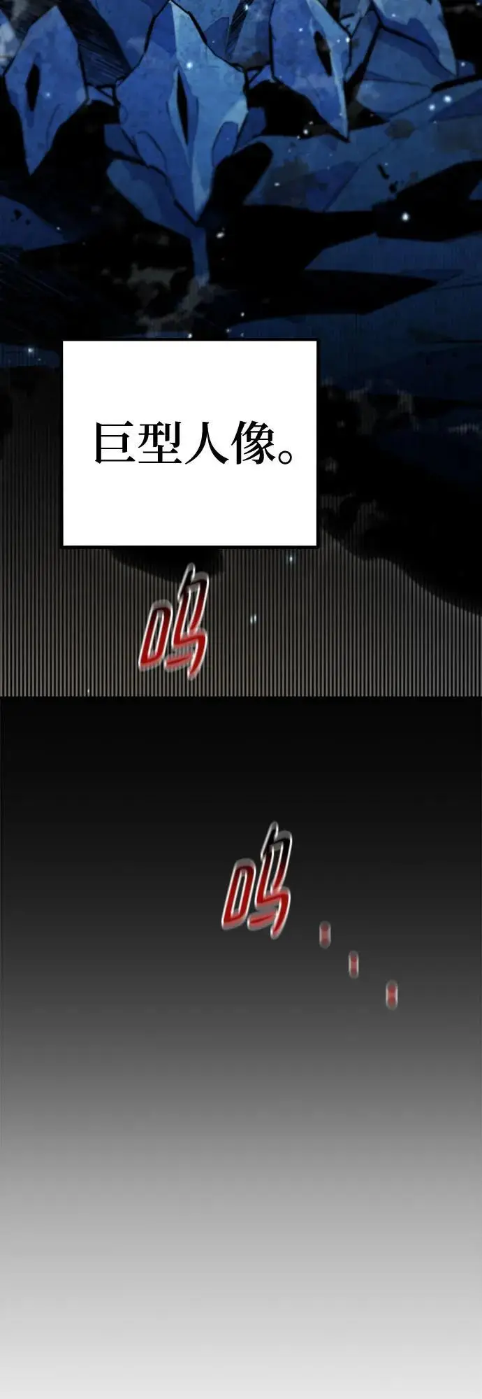 漫画《用分身自动狩猎》[第161话] 前往顶峰第24张图