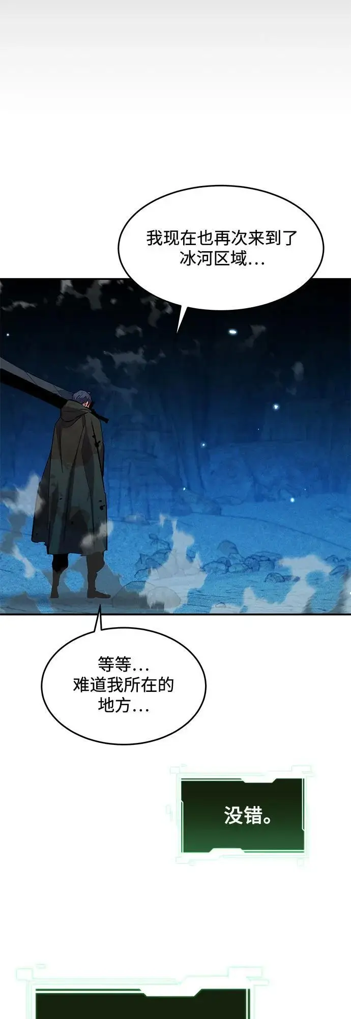 漫画《用分身自动狩猎》[第161话] 前往顶峰第25张图