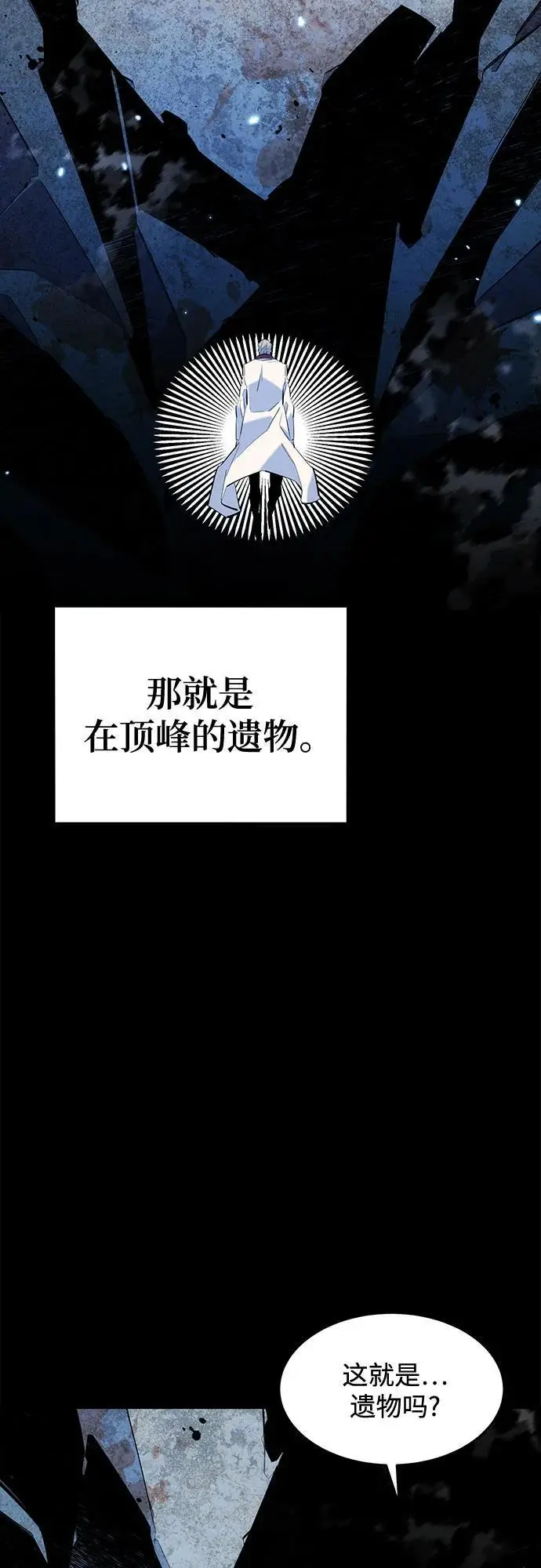 漫画《用分身自动狩猎》[第161话] 前往顶峰第29张图