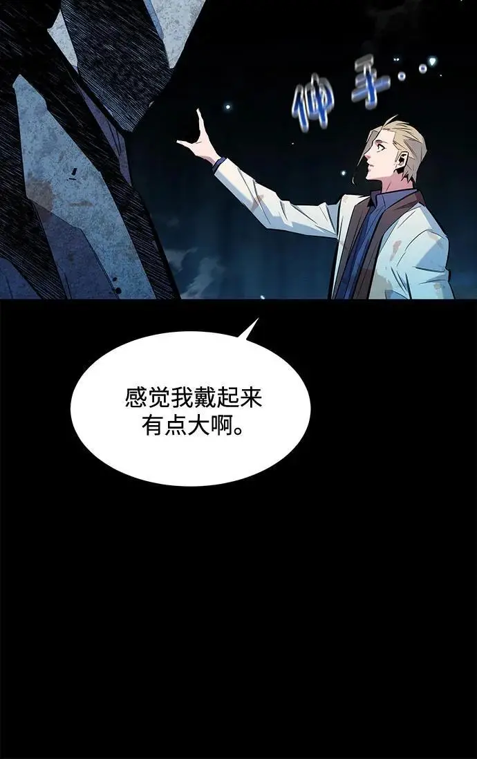 漫画《用分身自动狩猎》[第161话] 前往顶峰第30张图