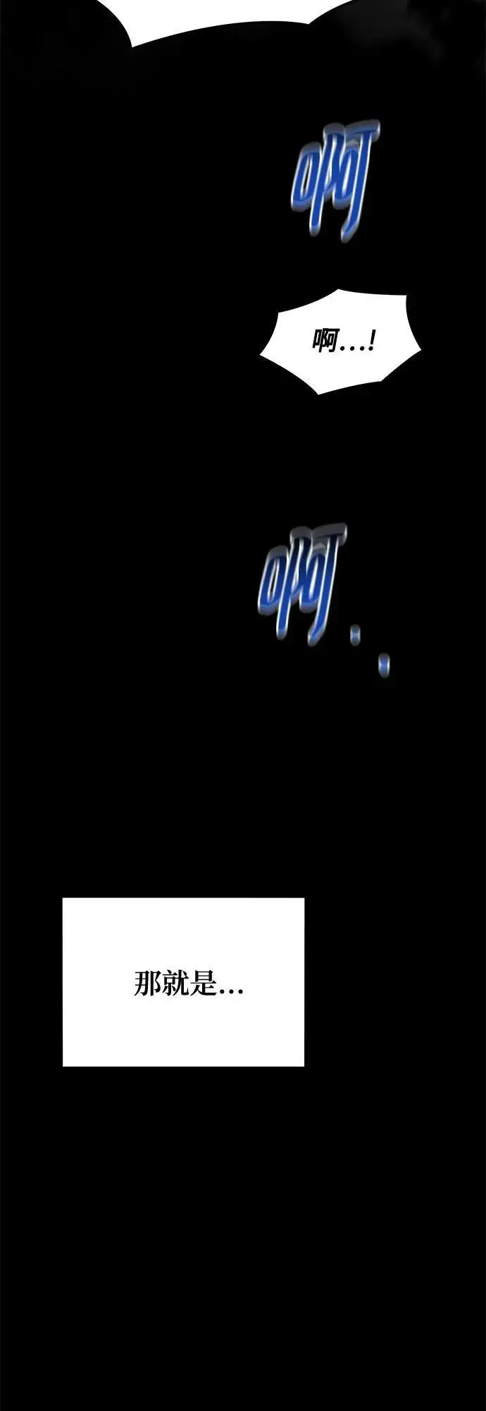 漫画《用分身自动狩猎》[第161话] 前往顶峰第34张图