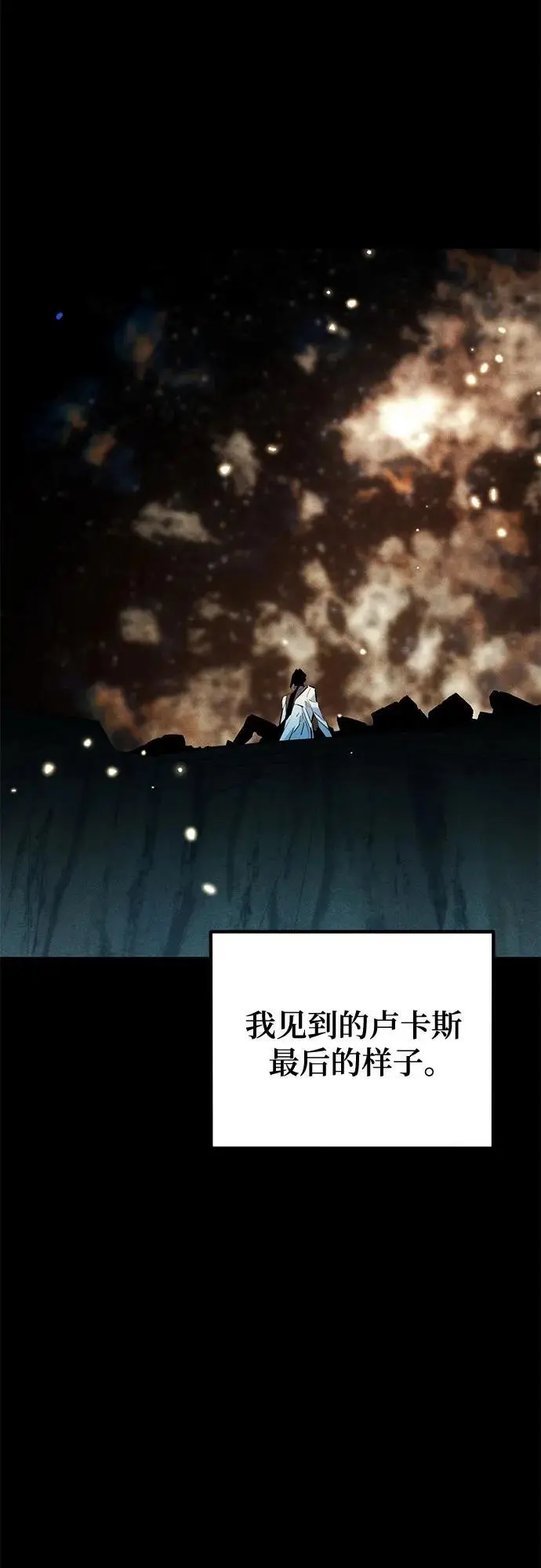 漫画《用分身自动狩猎》[第161话] 前往顶峰第35张图