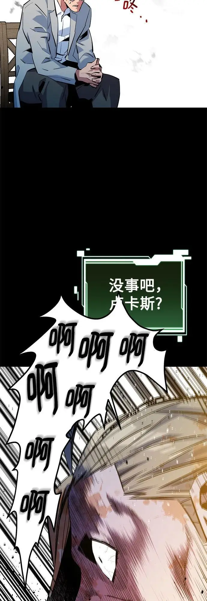 漫画《用分身自动狩猎》[第161话] 前往顶峰第37张图