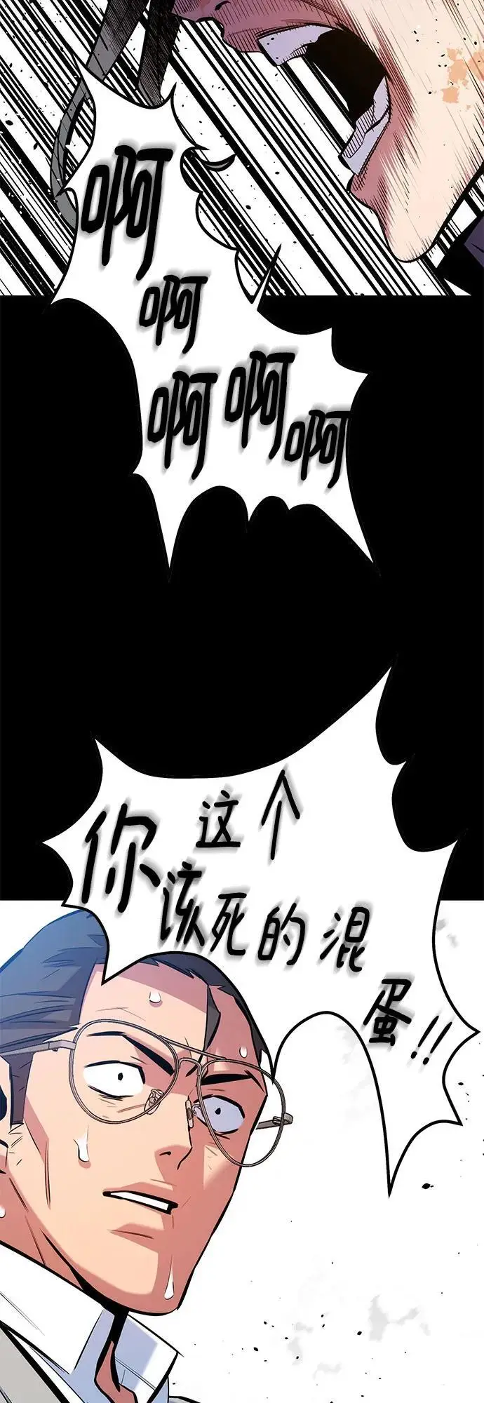 漫画《用分身自动狩猎》[第161话] 前往顶峰第38张图