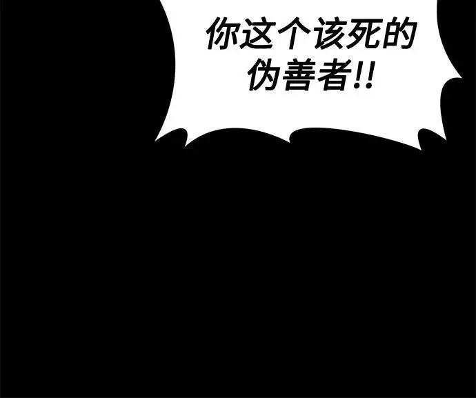漫画《用分身自动狩猎》[第161话] 前往顶峰第40张图