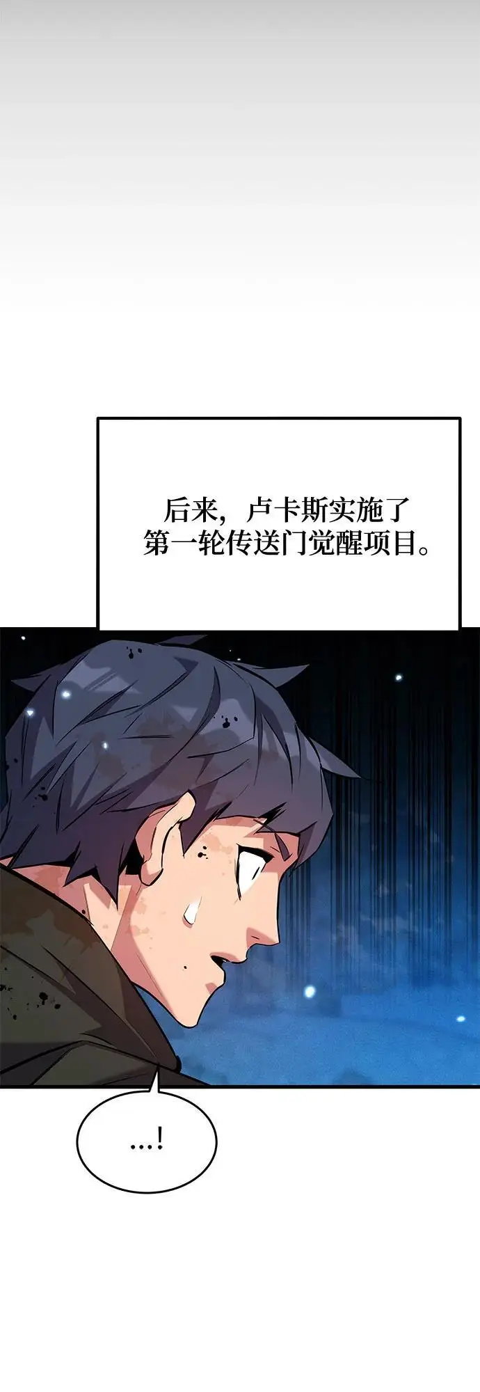 漫画《用分身自动狩猎》[第161话] 前往顶峰第47张图