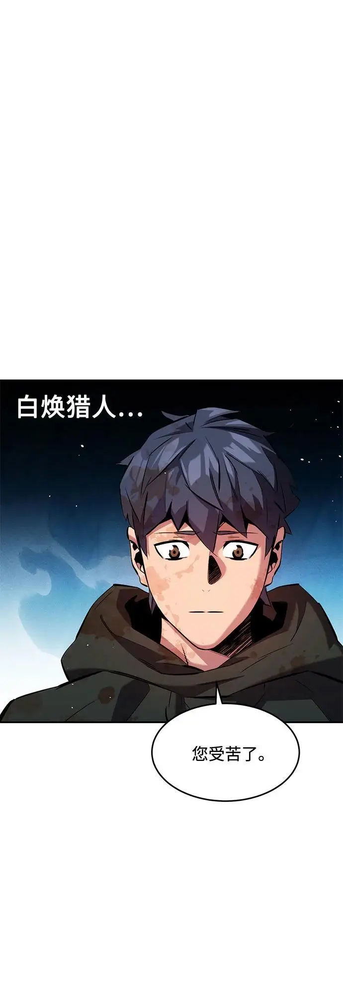 漫画《用分身自动狩猎》[第161话] 前往顶峰第54张图