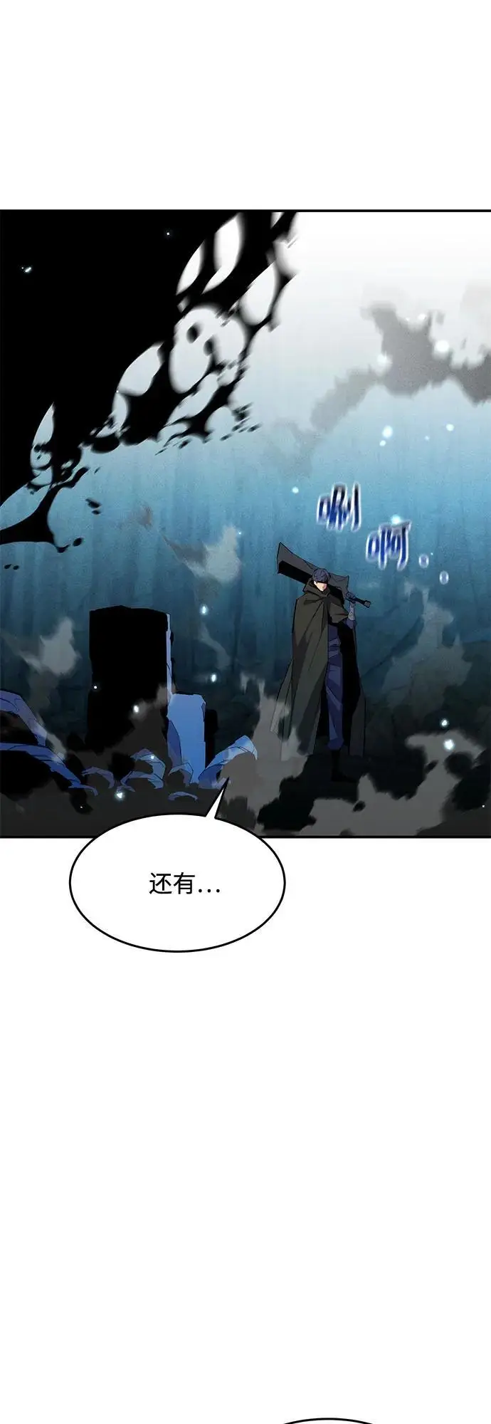 漫画《用分身自动狩猎》[第161话] 前往顶峰第55张图