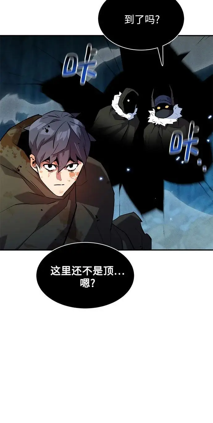 漫画《用分身自动狩猎》[第161话] 前往顶峰第59张图