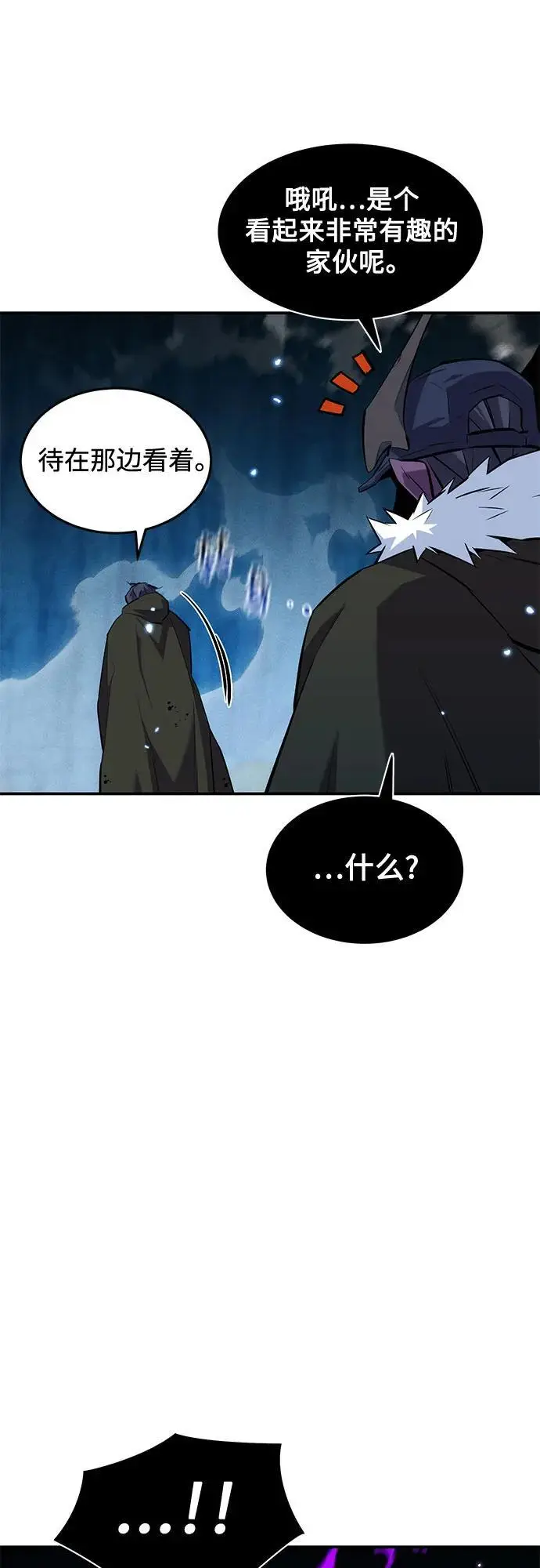 漫画《用分身自动狩猎》[第161话] 前往顶峰第60张图