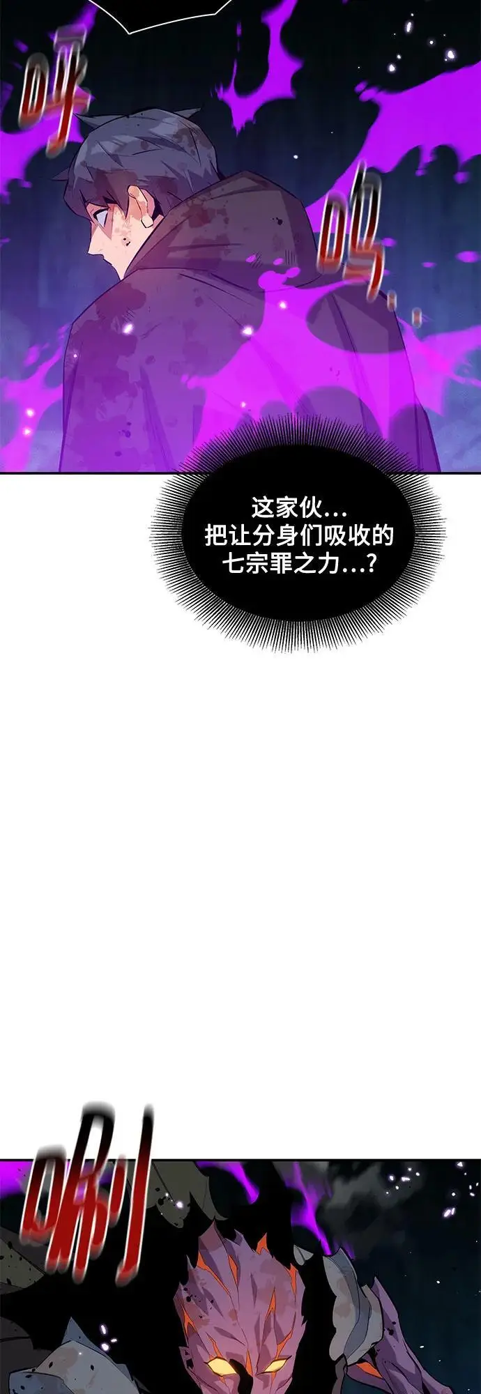 漫画《用分身自动狩猎》[第161话] 前往顶峰第61张图