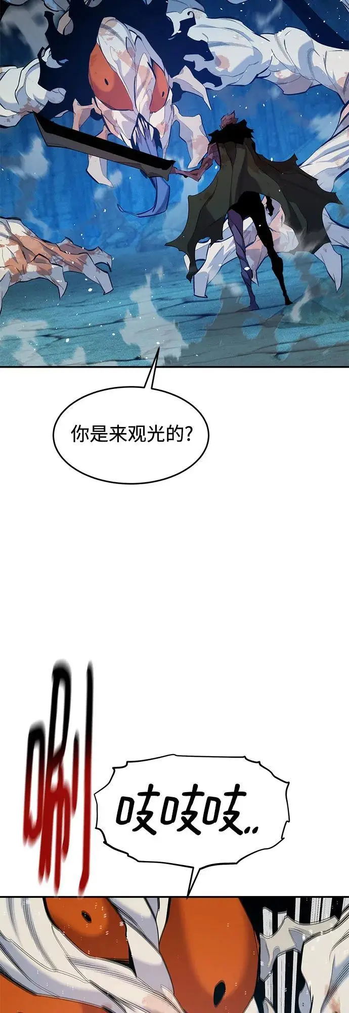 漫画《用分身自动狩猎》[第161话] 前往顶峰第63张图