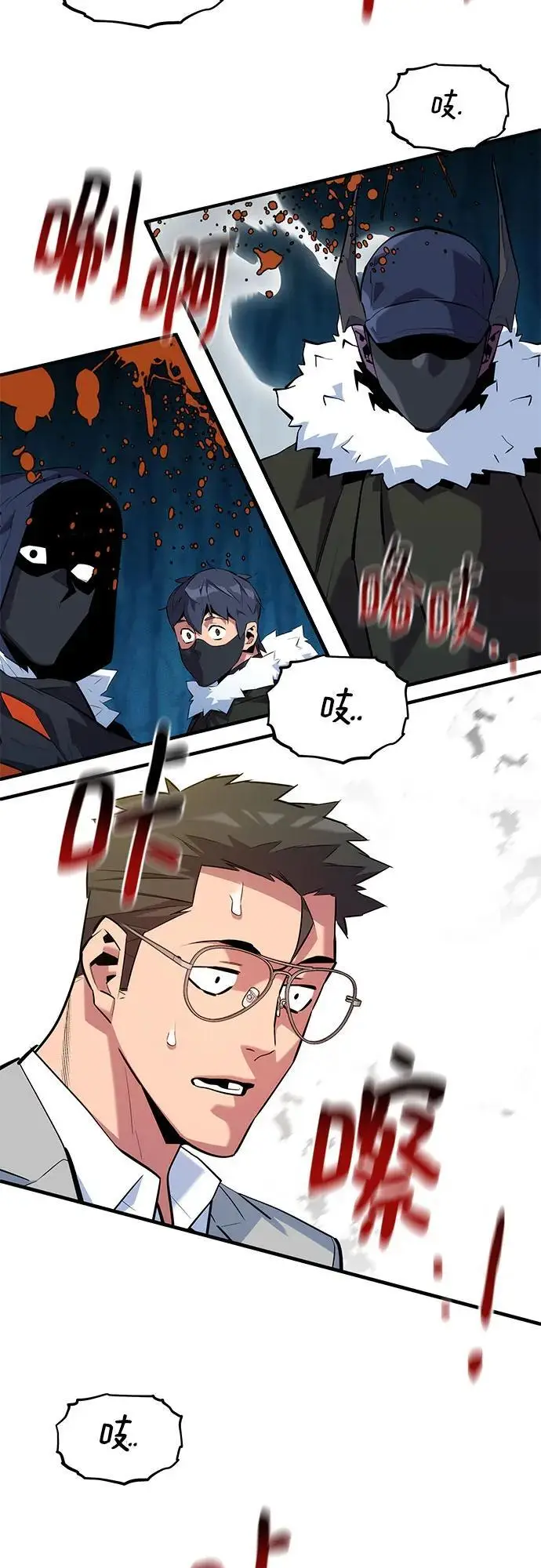 漫画《用分身自动狩猎》[第161话] 前往顶峰第66张图
