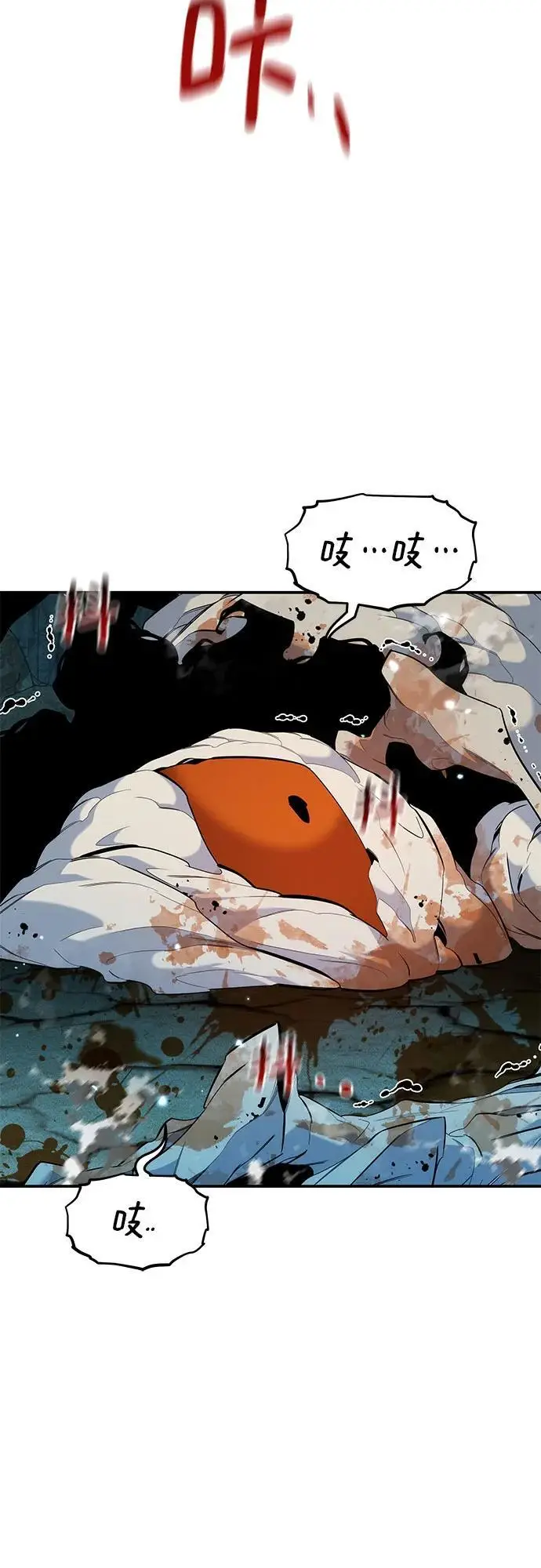 漫画《用分身自动狩猎》[第161话] 前往顶峰第67张图