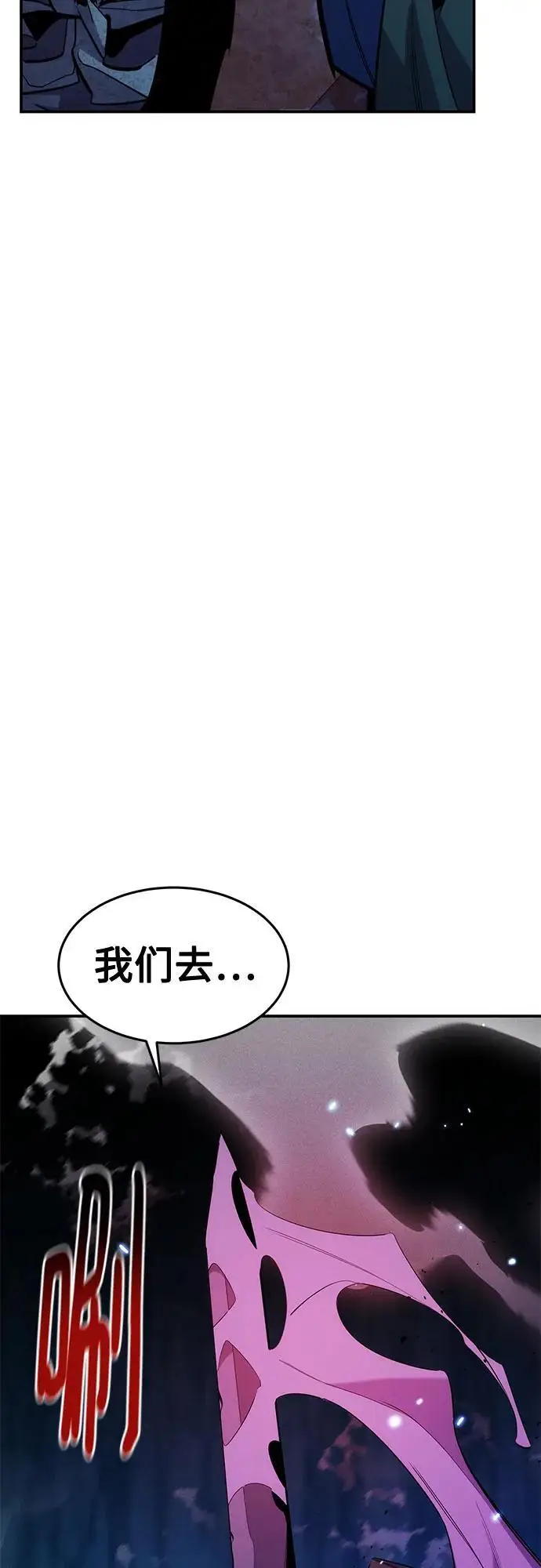 漫画《用分身自动狩猎》[第161话] 前往顶峰第71张图