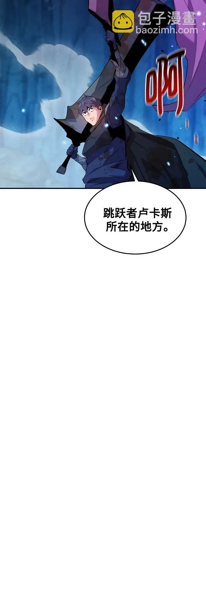 漫画《用分身自动狩猎》[第161话] 前往顶峰第72张图