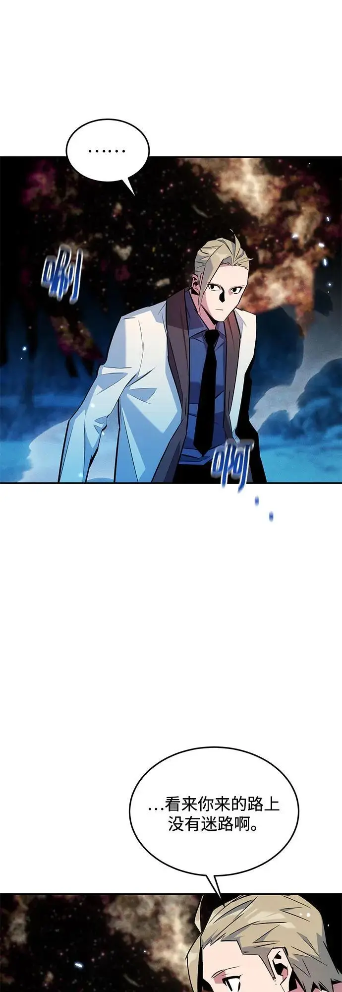 漫画《用分身自动狩猎》[第161话] 前往顶峰第75张图
