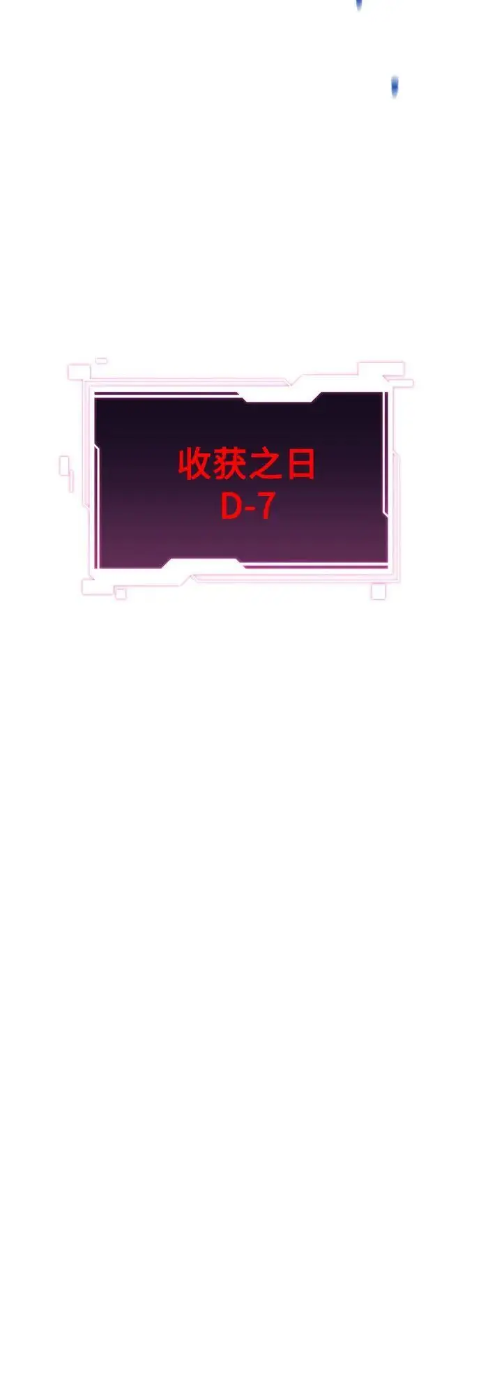 漫画《用分身自动狩猎》[第161话] 前往顶峰第79张图